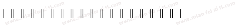Taut Regular字体转换